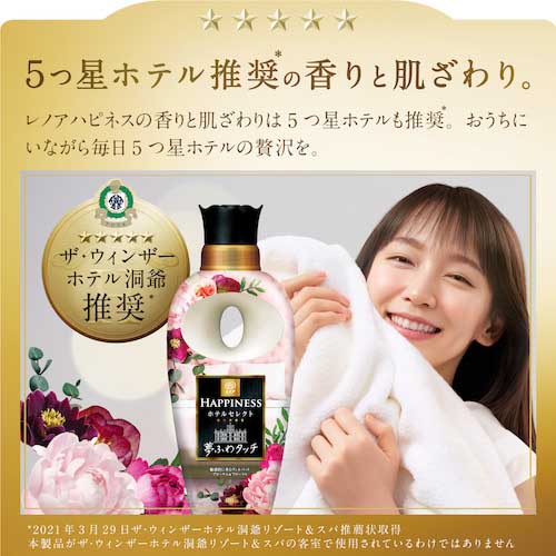 【廃番】P&G レノア ハピネス 夢ふわタッチ 柔軟剤 魅惑的に香るヴェルベットブロッサム&フローラル 本体 480ml 066244