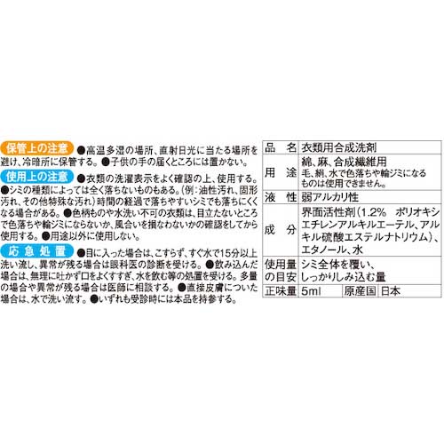 【廃番】アイメディア 衣類のシミ取りペン 携帯用 1008666
