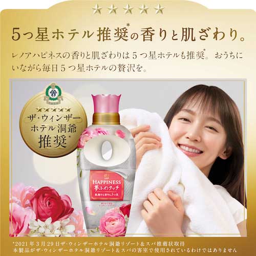 【廃番】P&G レノア ハピネス 夢ふわタッチ 柔軟剤 華やかに香るアンティークローズ 詰め替え 超特大サイズ 1400ml 111173