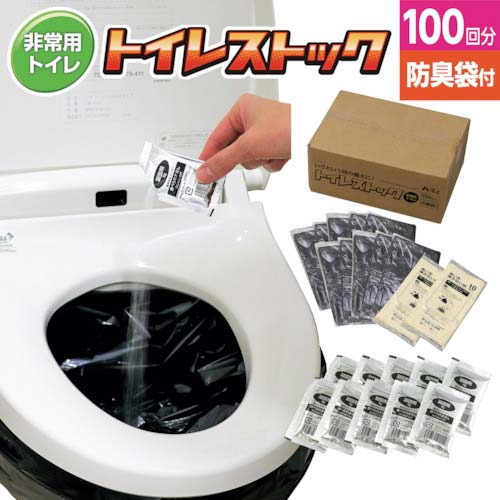 ArTeC トイレストック(非常用トイレ)防臭袋付100回用(52245) 52245