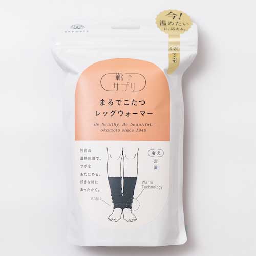 【廃番】オカモト 靴下サプリまるでこたつレッグウォーマーフリー ブラック 633-991E-99-90