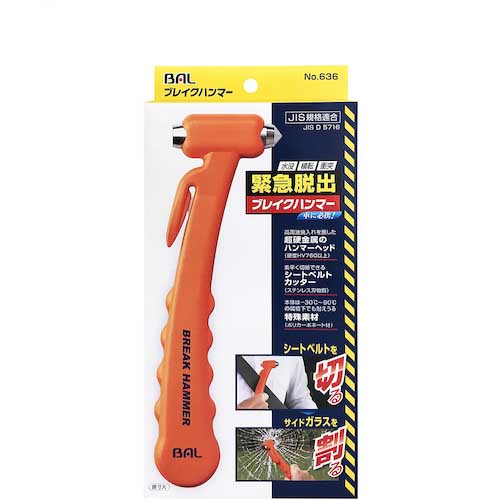BAL ブレイクハンマー オレンジ 636