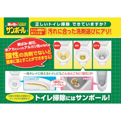 【廃番】金鳥 サンポール 1000mL 851542