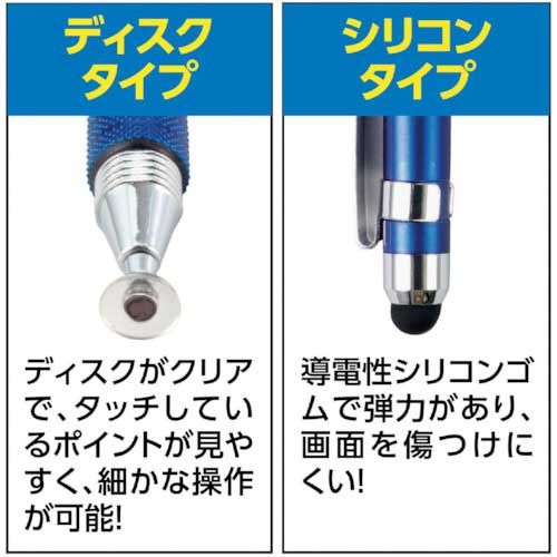 ArTeC 2WAYタッチペン(95713) 95713
