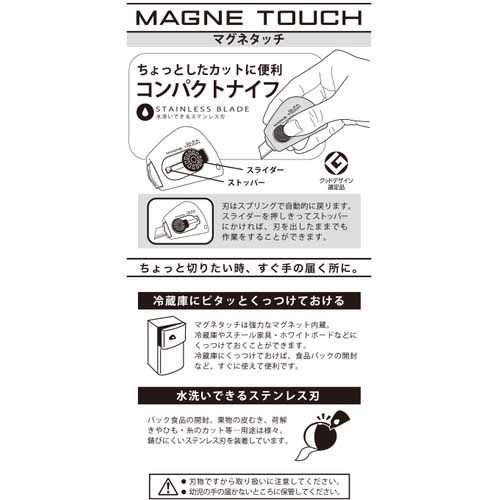 OLFA マグネタッチ2個パック 95B2