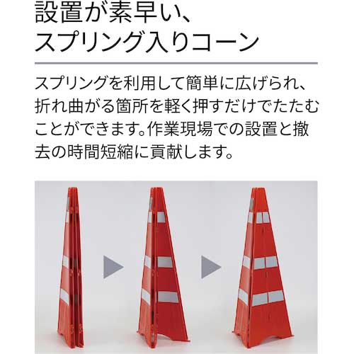 Ｒｅｅｌｅｘ　バリアリールｍｉｎｉ折りたたみコーン＋ウエイトセット BRMS-5027APC □Reelex バリアリールmini折りたたみコーン+ウエイトセット