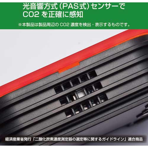 【廃番】KING JIM 換気を促すCO2モニタ- 黒 CD20-K