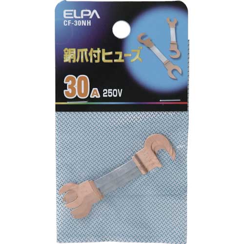 ELPA 銅爪ヒューズ 30A(3個入り) CF-30NH
