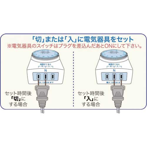 【廃番】リーベックス 一回だけ「入/切」タイマー CT12