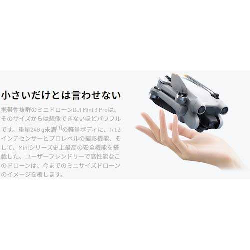 【廃番】DJI ドローン Mini 3 Pro D220510010