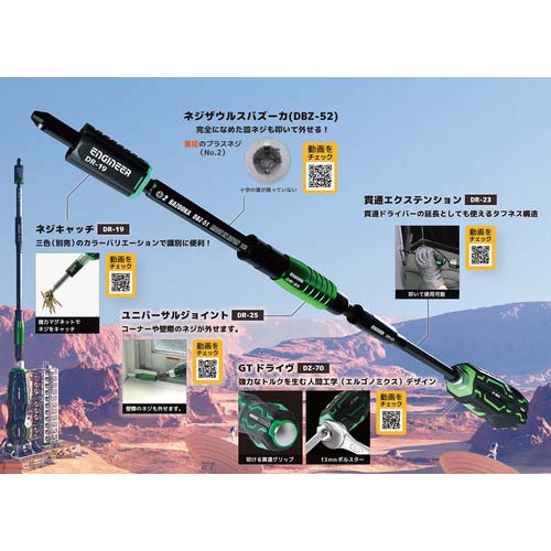 ENGINEER ネジトラセット DXT-52