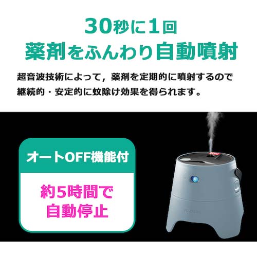 住化 STRONTEC 屋外用蚊よけ KA・KO・I スターターパック ピンク EM-SDSTJ1P