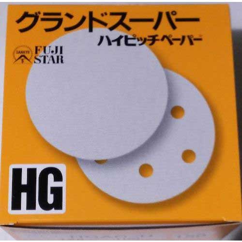 三共 HGAD-Hグランドスーパーディスクハード(穴なし)-125#60 HGAD-H125-60