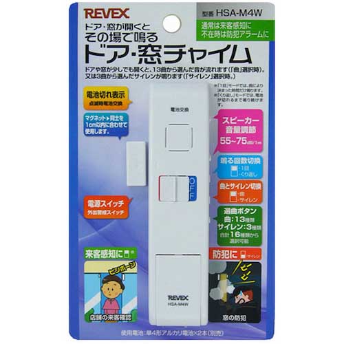 REVEX ドア・窓チャイム(ホワイト) HSA-M4W