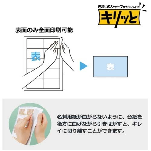 PLUS 46586)名刺用紙キリッと片面MC-KK701 A4 白 10枚 MC-KK701