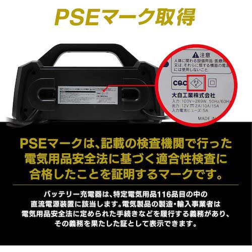 Meltec 全自動パルス充電器 MP-230