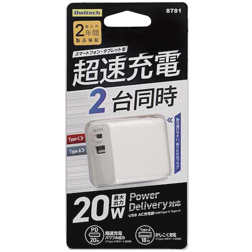 【廃番】Owltech コンパクト&高出力 しかも2台同時充電 USB Type-C & Type-A搭載ACアダプター OWL-APD20C1A1-WH