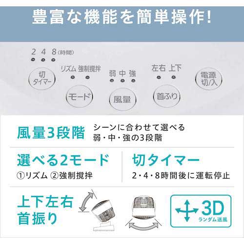 アイリスオーヤマ 288467 サーキュレーター ACタイプ ホワイト PCF-BC15T-W