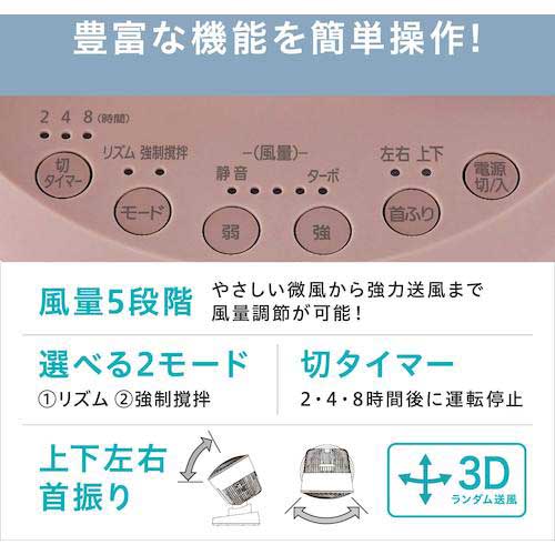 【廃番】アイリスオーヤマ 289126 サーキュレーターDCモーター DCタイプ フォギーピンク PCF-BD15T-P