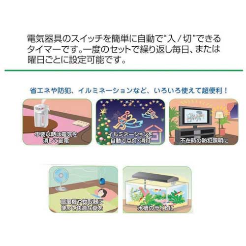 【廃番】リーベックス 簡単デジタルタイマー 白 PT70DW