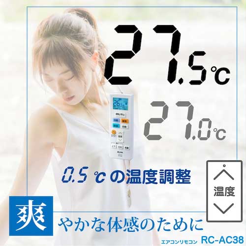 ELPA エアコンリモコン 汎用 RC-AC38