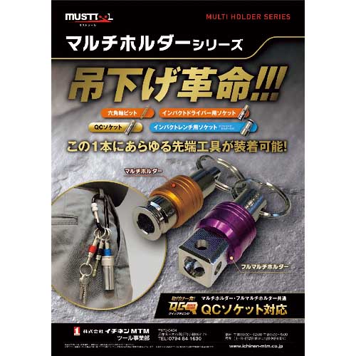 MUSTTOOL キーアダプター MH-KEY 13682