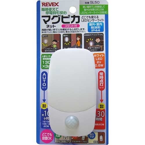 REVEX マグピカ SL50