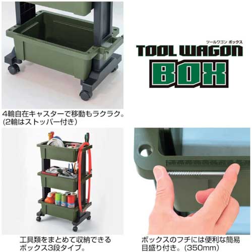 JEJアステージ ツールワゴンボックスTWB―490G TWB-490Gの通販｜現場市場