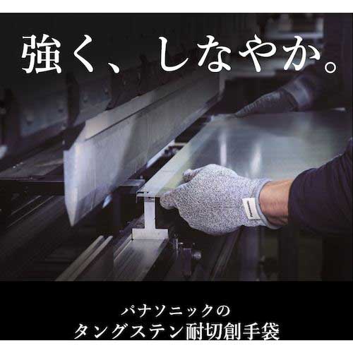 Panasonic 【ストロングンテ】タングステン耐切創手袋(ゴム無) WKTG0XH1AX