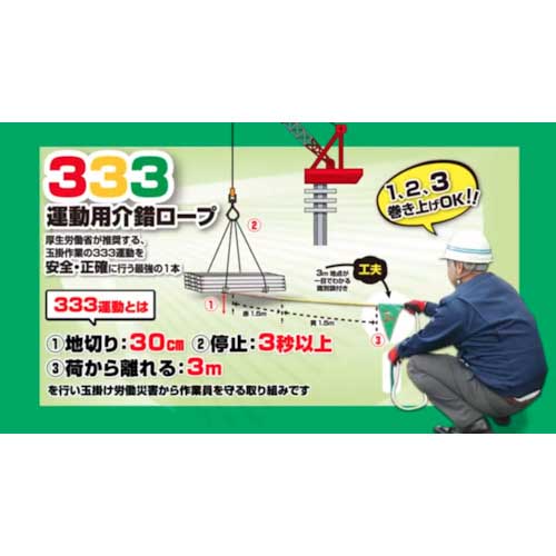 YUYPRO 3M旗付き333運動用介錯ロープ極 5M Y-AK001