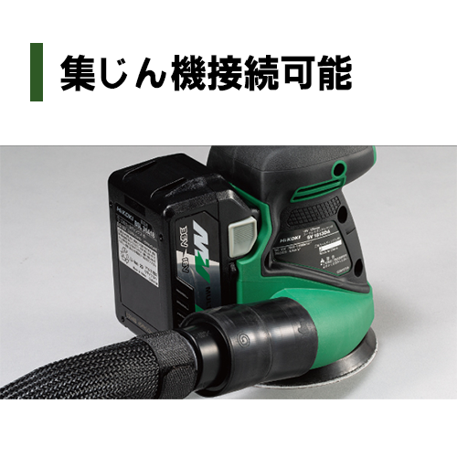 【廃番】HiKOKI コードレスランダムサンダ Φ125mm 電池パックセット品 SV1813DA-XP