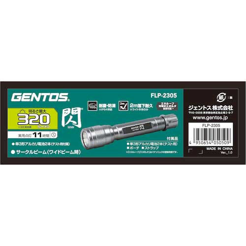 GENTOS LEDハンディライト閃 FLP-2305