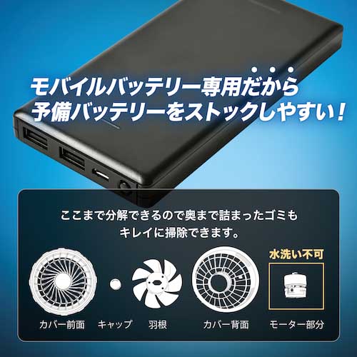 【廃番】リンクサス COOLING BLAST NEO モバイルバッテリー専用ファンセット LX-6700FCM