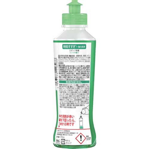 【廃番】P&G ジョイ W除菌 食器用洗剤 ミント 本体 170ml 402312