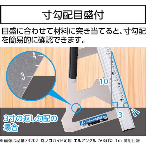 シンワ 丸ノコガイド定規 エルアングル かるぴた 45cm 併用目盛 73205