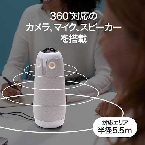 【廃番】ソースネクスト Meeting Owl Pro(ミーティングオウル プロ) MTW200 0000287020