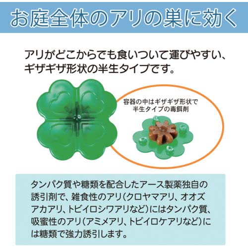アース ガーデン ハイパーアリの巣コロリ 24個入 043511