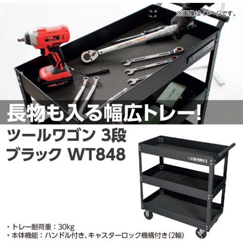 アストロプロダクツ ツールワゴン 3段 ブラック TW848 2003000008487の