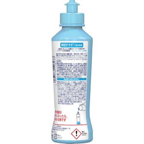 【廃番】P&G ジョイ W除菌 食器用洗剤 ファブリーズW消臭 フレッシュクリーン 本体 170ml 402309