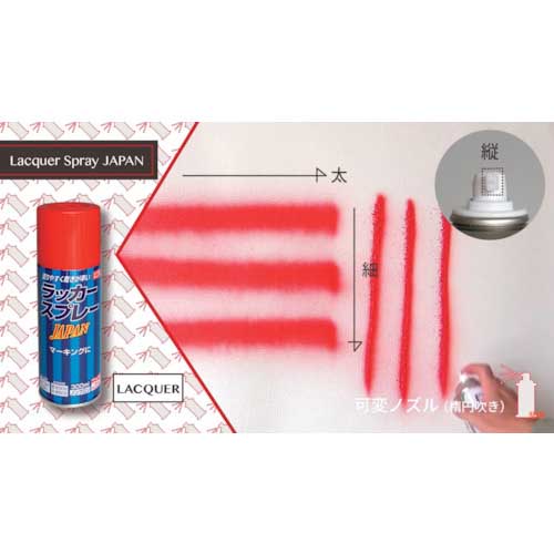 ニッぺ ラッカースプレー JAPAN 300ml ブラック 221T002-300 4976124253218