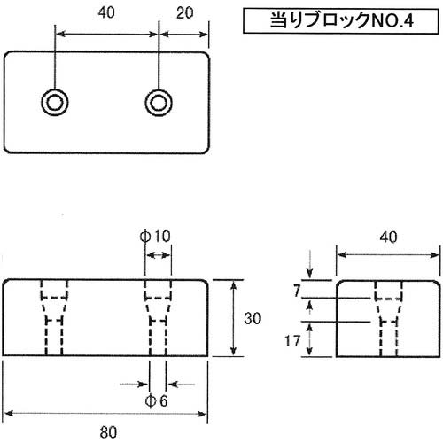 WAKI 当りブロック 角 NO4 30X80X40 ATB K