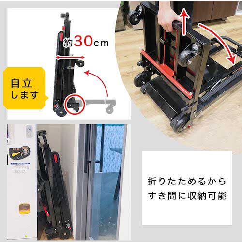 サンコー 折り畳み電動階段のぼれる台車 ELEFLDSBK