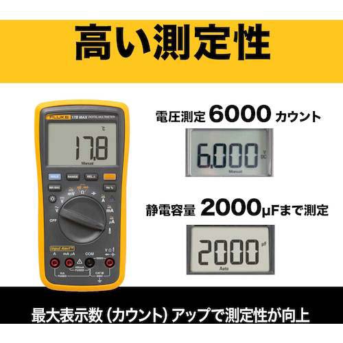 FLUKE デジタルマルチメーター FLUKE-17B MAX KIT