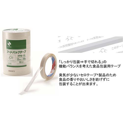 ニチバン フードパックテープ白FPWー15 15mmX50m FPW-15