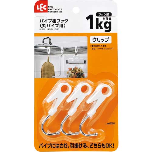 LEC パイプ棚フック(丸パイプ用) H-029