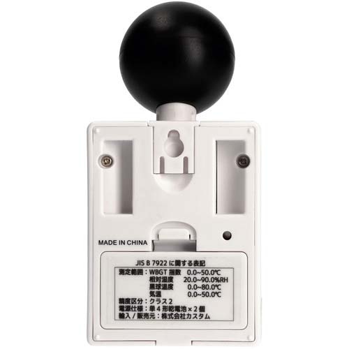 CUSTOM 黒球式暑さ指数計 HI-302BB