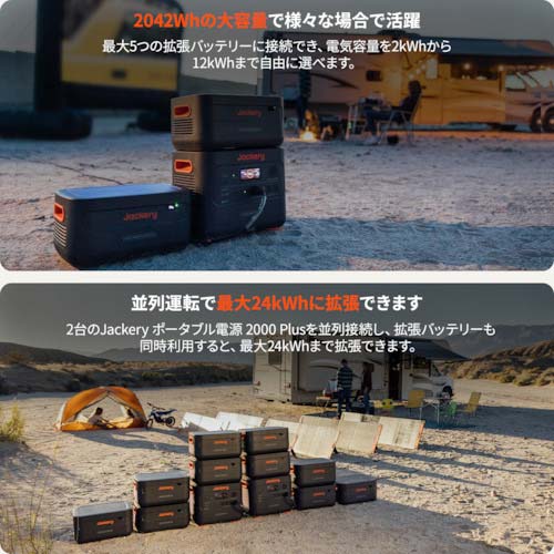 Jackery ポータブル電源 2000Plus JE-2000C