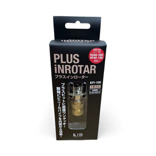 KIドリル プラスインローター KPI-100