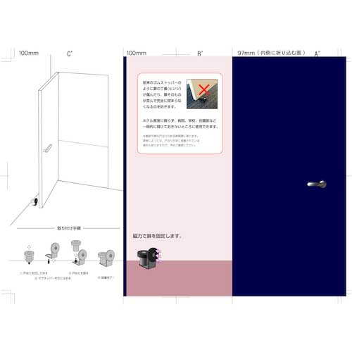 【廃番】マグエバー シリコンコーティングマグネット式ドアストッパー マグネッパーnew MAGNEPPER9071