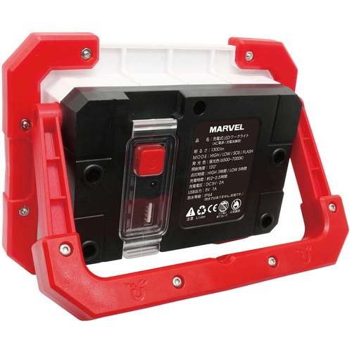 【廃番】MARVEL LEDワークライト 充電式 MWL-1300R